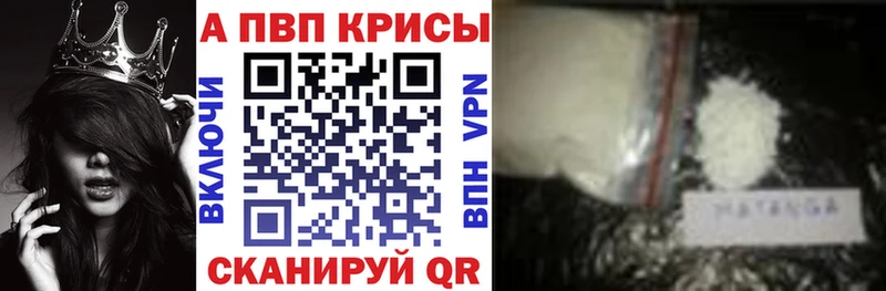 A-PVP Crystall  Струнино 