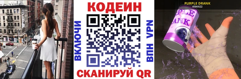 как найти наркотики  Струнино  Кодеин напиток Lean (лин) 