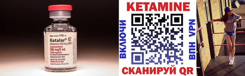 КЕТАМИН VHQ  Струнино 