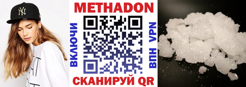 Метадон кристалл Струнино